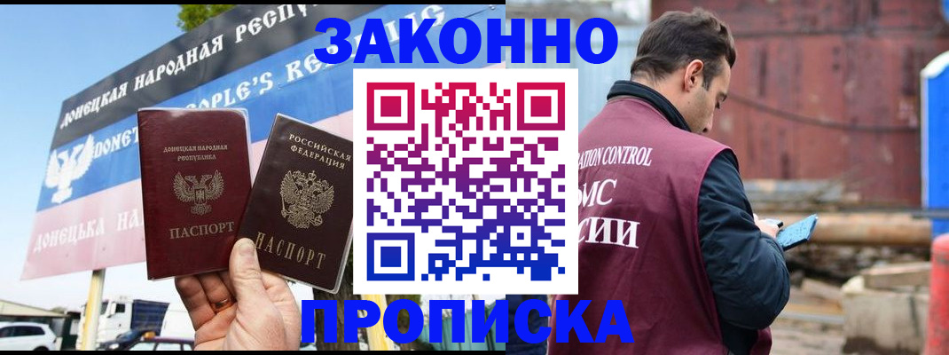 временная регистрация поиск в Феодосии