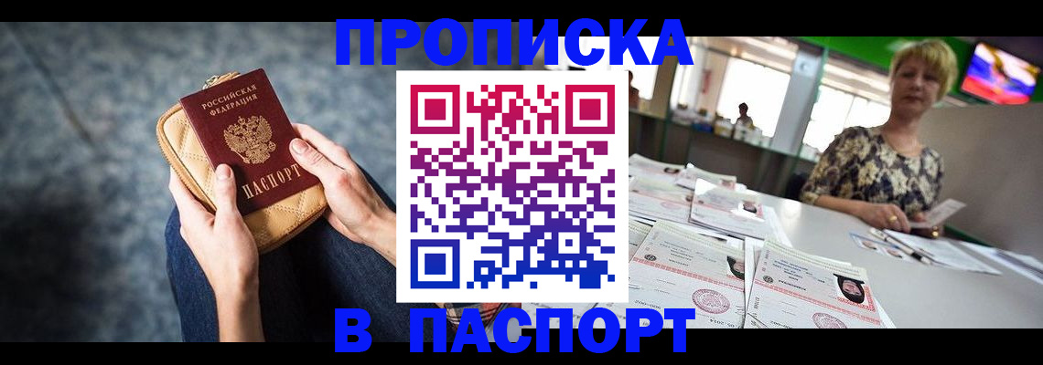 найти адрес прописки в Феодосии
