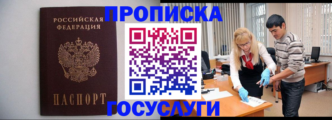 временная регистрация собственник в Феодосии
